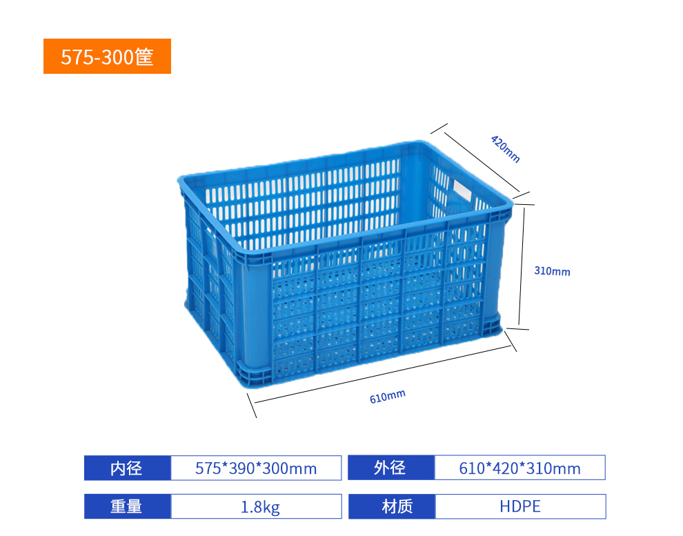 575-300塑料周轉筐產(chǎn)品詳細參數(shù).jpg