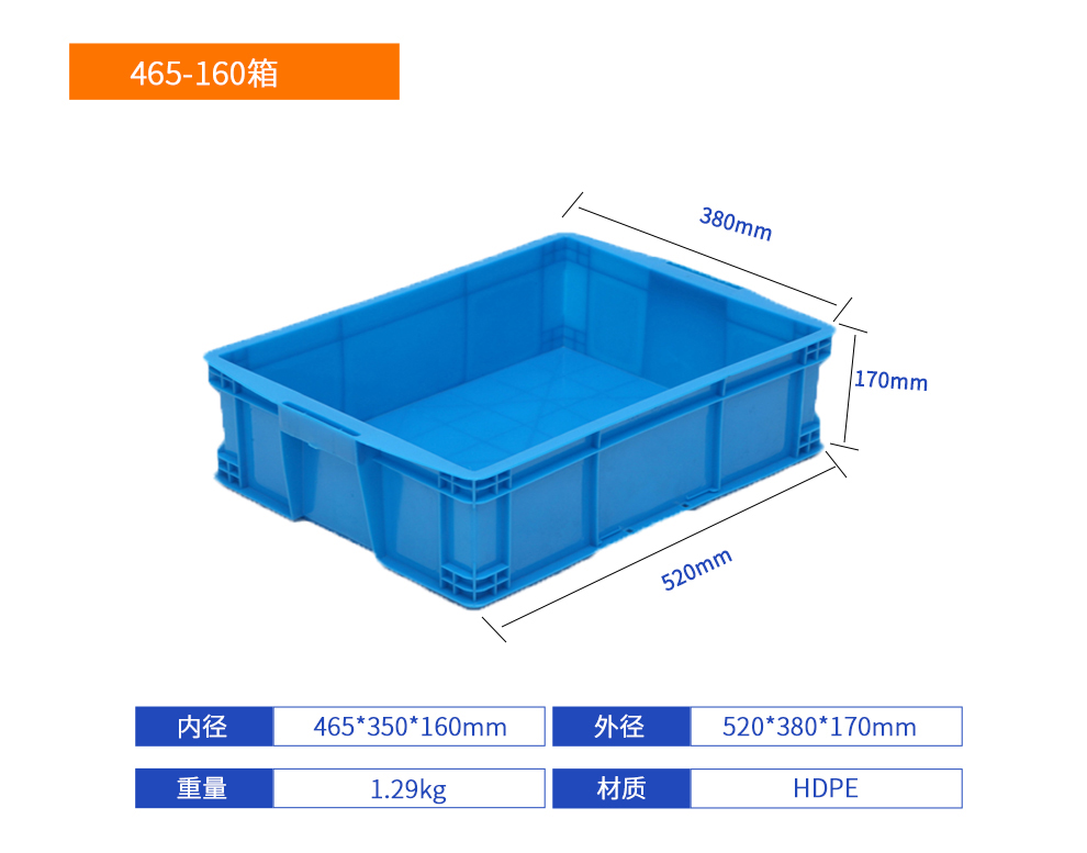 465-160箱塑料周轉箱產(chǎn)品詳細參數(shù).jpg